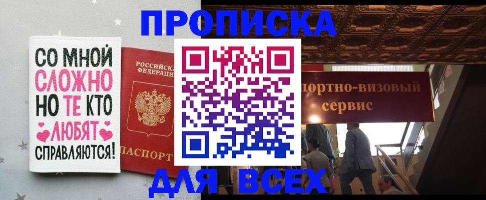 прописка гарантия в Ненецком АО