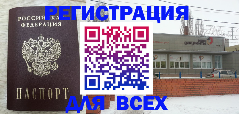 прописка иностранных граждан в Ненецком АО