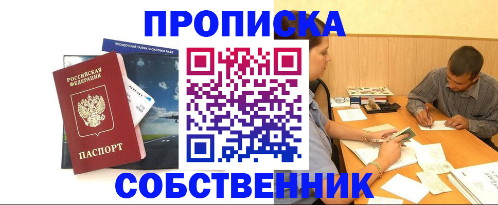 прописка для школы в Ненецком АО